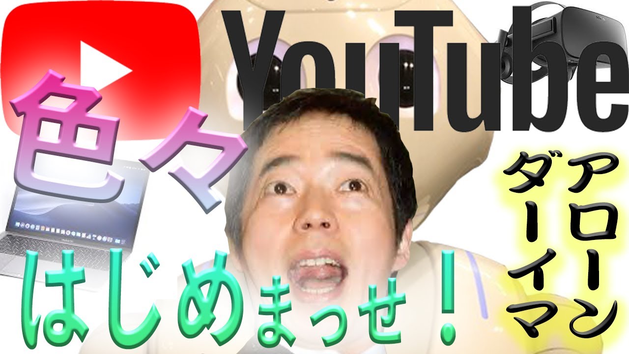 今田耕司 ダーイマ さんyoutube 今ちゃんねる 開設 きのこエクスプレス 最新のcmや動画をご紹介 今田耕司 ダーイマ さんyoutube 今ちゃんねる 開設 きのこエクスプレス 最新のcmや動画をご紹介