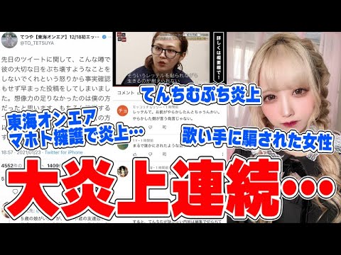 コレコレ 東海オンエア 虫眼鏡 Uuumからの圧力 チャンネルを潰す とも言われていた きのこエクスプレス 最新のcmや動画をご紹介