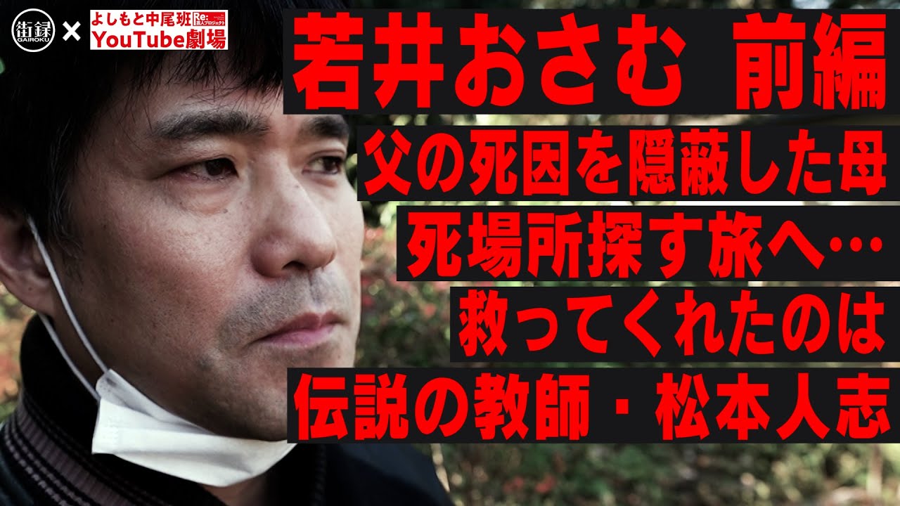 岩井おさむ４７歳 家族全員からの虐待の過去 ガンダムだけが心の拠り所だった きのこエクスプレス 最新のcmや動画をご紹介