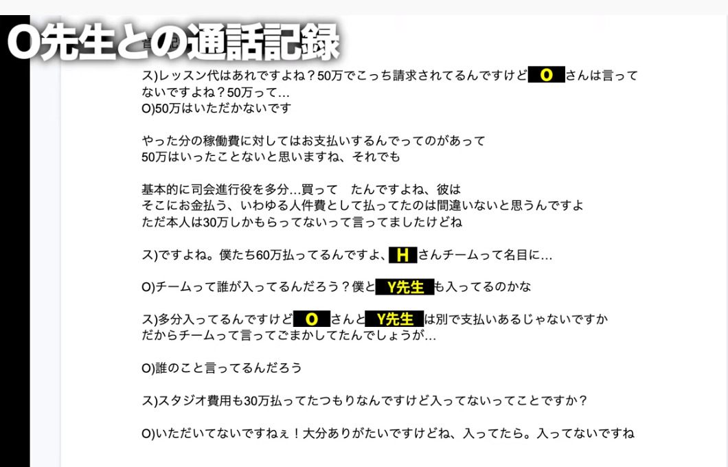 飯田会長と青汁王子の戦い