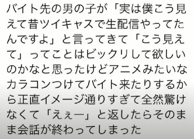 ユイヒイロじゃないの？と噂されたツイート