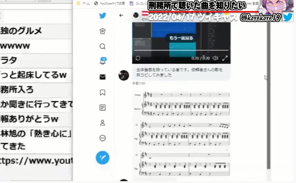 コレコレ、刑務所でなっていた曲は何？